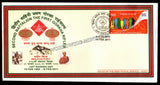 2011 INDIA 2ND BATTALION THE FIRST GORKHA RIFLES 125TH RAISING DAY APS COVER (19.02.2011)