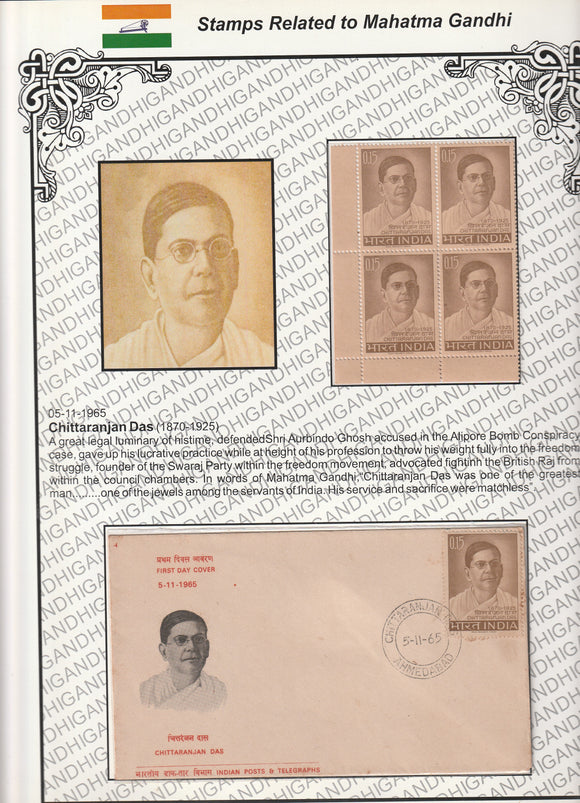 1965 Chittaranjan Das Block of 4 MNH & FDC Exhibit Sheet
