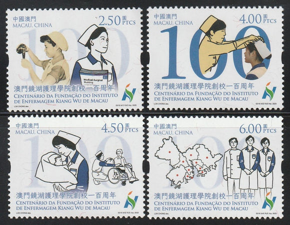 2023 Macau The 100th Anniversary of the Founding of the Kiang Wu Nursing College of Macau #FOR-1913
