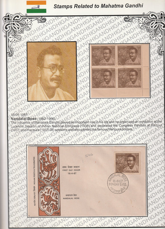 1967 Nandalal Bose Block of 4 MNH & FDC Exhibit Sheet