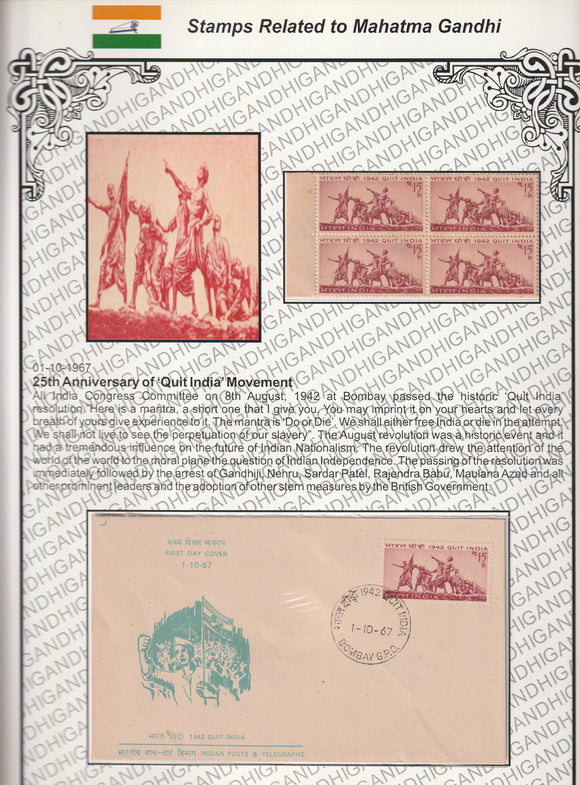 1967 25th Anniversary of Quit India Movement Block of 4 MNH & FDC Exhibit Sheet