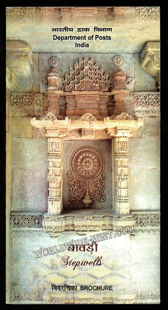 2017 INDIA Stepwells Full Set Plain Unstamped Setenant Brochure
