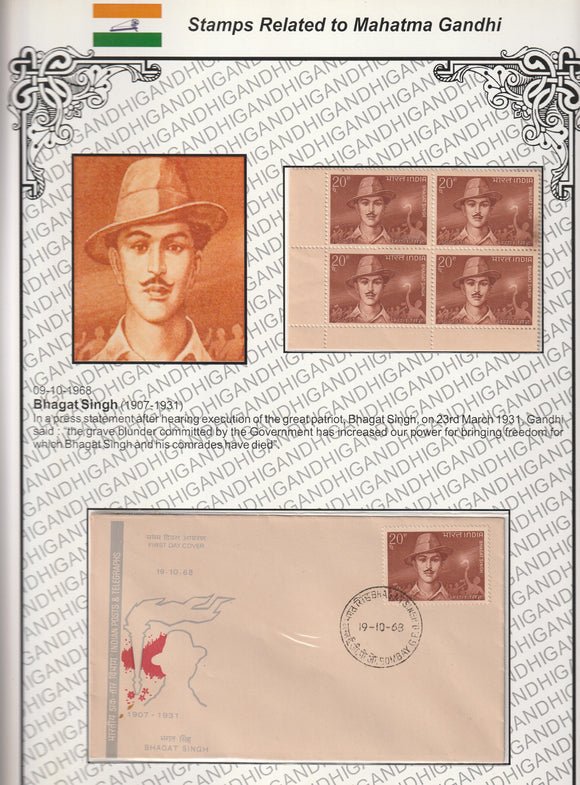 1968 Bhagat Singh Block of 4 MNH & FDC Exhibit Sheet