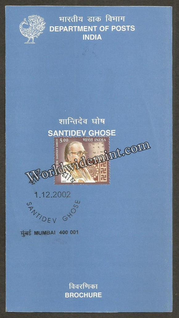 2002 INDIA Santidev Ghose BROCHURE