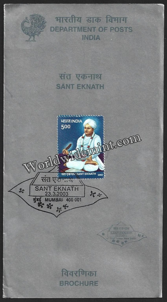 2003 INDIA Sant Eknath BROCHURE