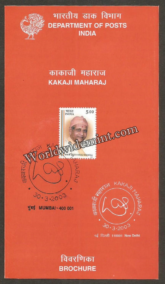 2003 INDIA Kakaji Maharaj BROCHURE