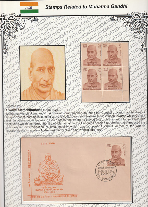 1970 Swami Shraddhanand Block of 4 MNH & FDC Exhibit Sheet
