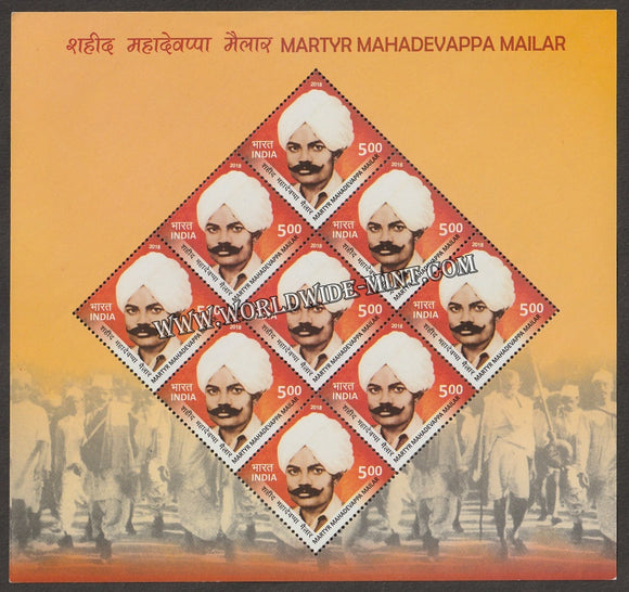2018 INDIA Martyr Mailar Mahadevappa Sheetlet
