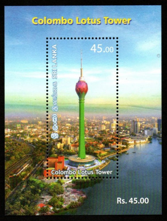 2019 Sri Lanka Lotus Tower MS #S-1