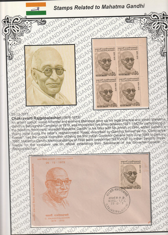 1973 Chakravarti Rajagopalachari Block of 4 MNH & FDC Exhibit Sheet