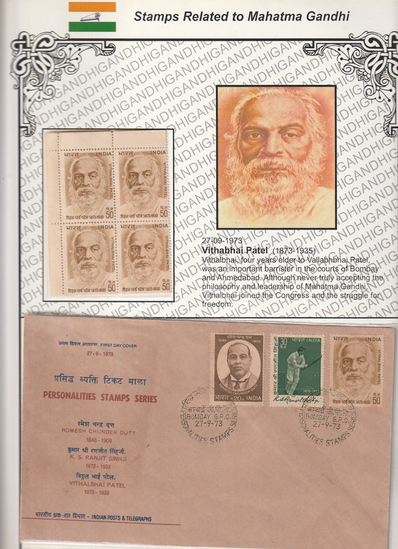 1973 Vithalbhai Patel Block of 4 MNH & FDC Exhibit Sheet