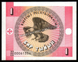 Kyrgyzstan 1 Tyiyn - 1993 P# 1a UNC Bank Note N#201684