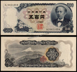 Japan 500 Yen - 1969-1994 P# 95b UNC Bank Note N#201827