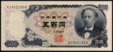 Japan 500 Yen - 1969-1994 P# 95b UNC Bank Note N#201827