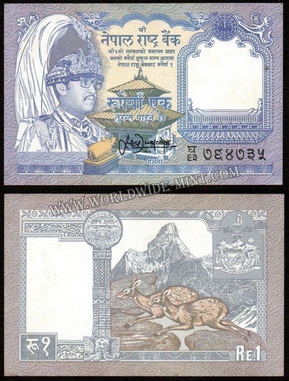 Nepal 1 Rupee - Birendra Bir Bikram 1993-1999 UNC Currency Note N#201959
