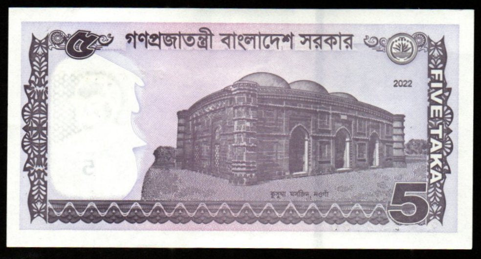 Bangladesh 5 Taka - 2022 UNC Banknote N#201990 – Worldwidemint