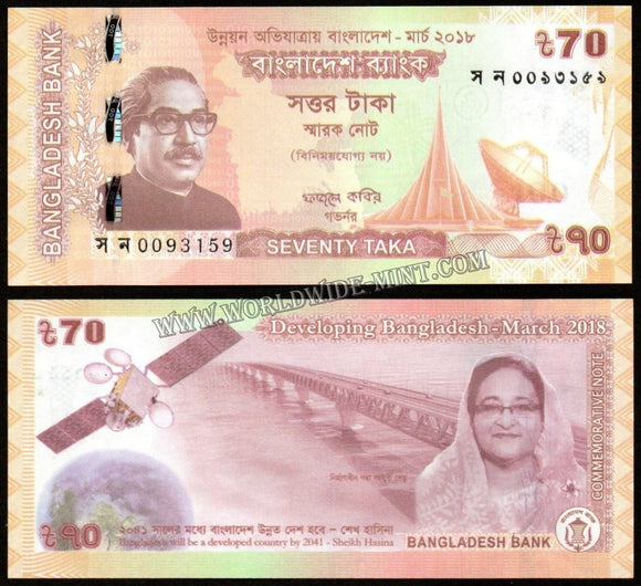 Bangladesh 70 Taka - Developing Bangladesh - 2018 Commemorative UNC Currency Note N# 201995