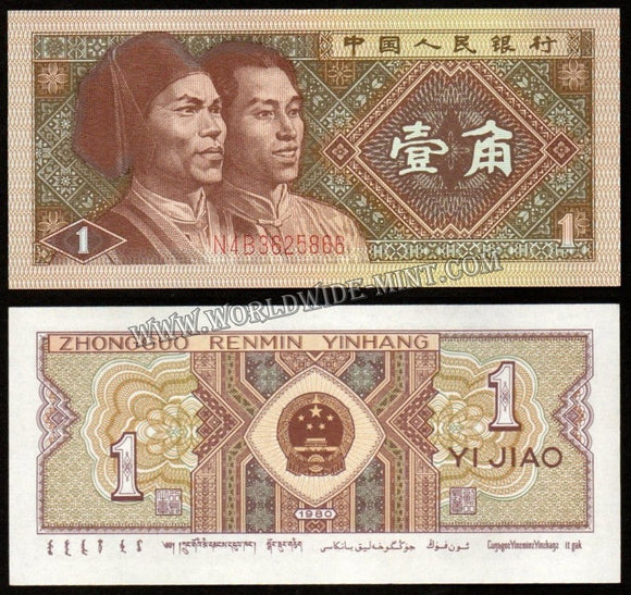 China 1 Jiao 1980 UNC Currency Note N#202068