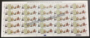 2014 Portugal - Lord Muruga in Peacock - Indian God - 400 Years of the 1st Edition of Peregrinação Full Sheet of 25 Stamps #IT109b