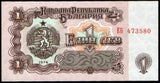 Bulgaria 1 Lev - 1974 P#93a UNC Bank Note N#202417