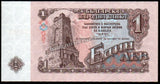 Bulgaria 1 Lev - 1974 P#93a UNC Bank Note N#202417