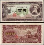 Japan 100 Yen - 1953-1974 P#90b AUNC Bank Note N#202546