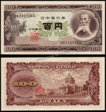Japan 100 Yen - 1953-1974 P# 90b UNC Bank Note N#202546