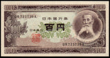 Japan 100 Yen - 1953-1974 P# 90b UNC Bank Note N#202546