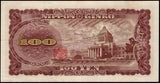 Japan 100 Yen - 1953-1974 P#90b AUNC Bank Note N#202546