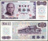 Taiwan 50 Yuan - 1972 AUNC Bank Note N#202916