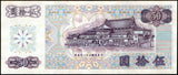 Taiwan 50 Yuan - 1972 AUNC Bank Note N#202916