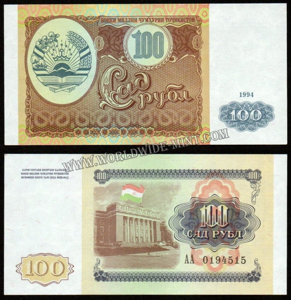 Tajikistan - 100 Rubles - 1994 UNC Currency Note N# 203033