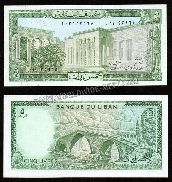 Lebanon 5 Livres 1964-1986 UNC Currency Note N#203045