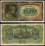 Greece 25000 Drachmai - 1943 P#123a(2) (Serial # with suffix letters) UNC Bank Note N#203264 - Rare Pick