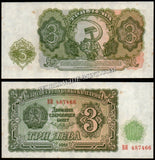 Bulgaria 3, 5, 10, 25, 50, 100, 200 Leva -1951 Set of 7 UNC Currency Note N#203410 #CN1315