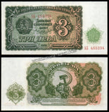 Bulgaria 3, 5, 10, 25, 50, 100 & 200 Leva - 1951 Set of 7 UNC Bank Note N#203410