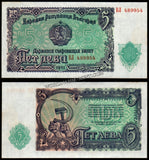 Bulgaria 3, 5, 10, 25, 50, 100 & 200 Leva - 1951 Set of 7 UNC Bank Note N#203410