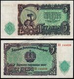 Bulgaria 3, 5, 10, 25, 50, 100, 200 Leva -1951 Set of 7 UNC Currency Note N#203410 #CN1315