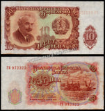 Bulgaria 3, 5, 10, 25, 50, 100, 200 Leva -1951 Set of 7 UNC Currency Note N#203410 #CN1315