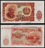 Bulgaria 3, 5, 10, 25, 50, 100 & 200 Leva - 1951 Set of 7 UNC Bank Note N#203410