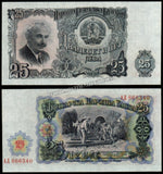 Bulgaria 3, 5, 10, 25, 50, 100, 200 Leva -1951 Set of 7 UNC Currency Note N#203410 #CN1315