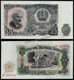 Bulgaria 3, 5, 10, 25, 50, 100 & 200 Leva - 1951 Set of 7 UNC Bank Note N#203410