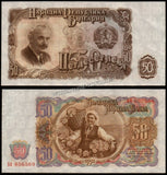 Bulgaria 3, 5, 10, 25, 50, 100, 200 Leva -1951 Set of 7 UNC Currency Note N#203410 #CN1315