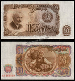 Bulgaria 3, 5, 10, 25, 50, 100 & 200 Leva - 1951 Set of 7 UNC Bank Note N#203410