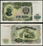 Bulgaria 3, 5, 10, 25, 50, 100, 200 Leva -1951 Set of 7 UNC Currency Note N#203410 #CN1315
