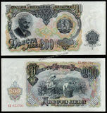 Bulgaria 3, 5, 10, 25, 50, 100 & 200 Leva - 1951 Set of 7 UNC Bank Note N#203410