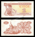Ukraine 1 Karbovanets - 1991 P#81a.2 Mild Stains UNC Bank Note N#203606