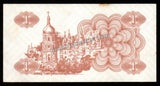 Ukraine 1 Karbovanets - 1991 P#81a.2 Mild Stains UNC Bank Note N#203606