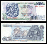 Greece 50 Drachmai - 1978 P# 199a UNC Banknote N#203732