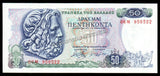 Greece 50 Drachmai - 1978 P# 199a UNC Banknote N#203732